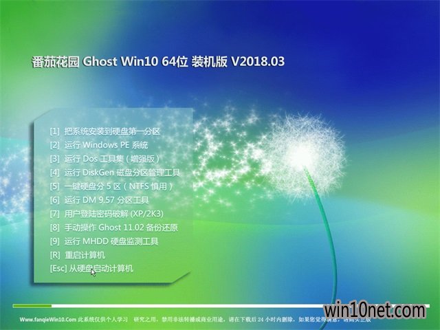 ѻ԰Ghost Win10 (64λ) ȶ2018.03()