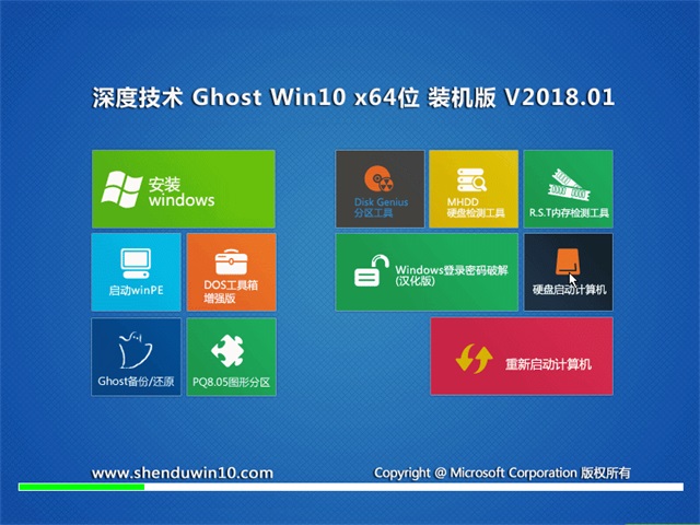 ȼGhost Win10 x64λ رv201801(⼤)