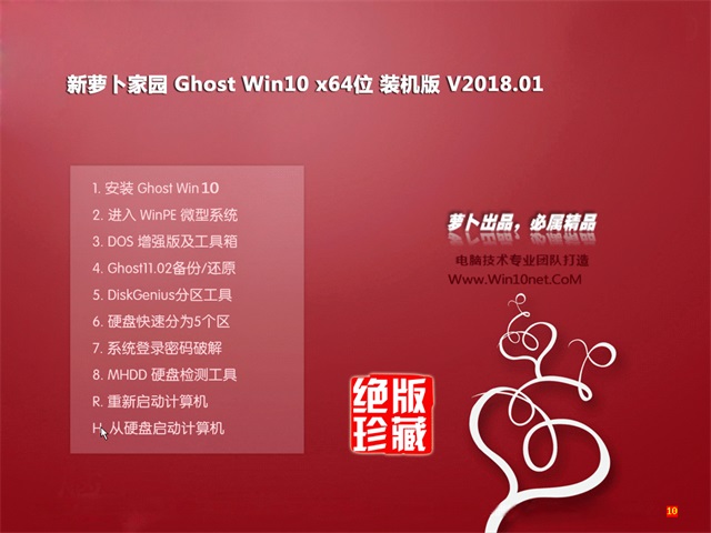 ܲ԰Ghost Win10 64λ ȫװ20181(⼤)  ISOṩ