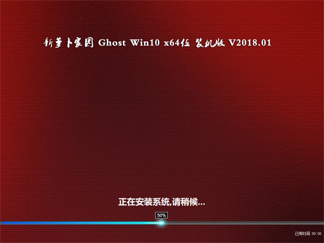 ܲ԰Ghost Win10 64λ ȫװ2018.01(⼤)