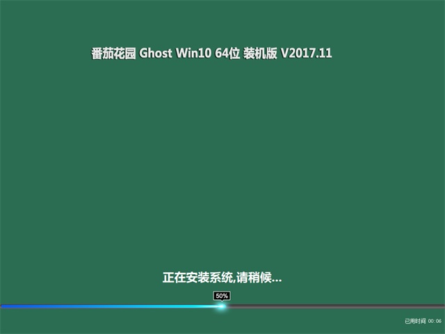 ѻ԰Ghost Win10 x64λ װv2017.11(⼤)