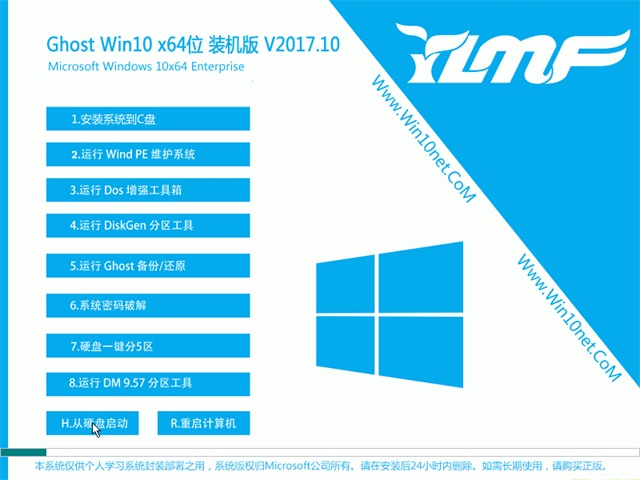 ľGhost Win10 X64λ װv2017.10(輤)