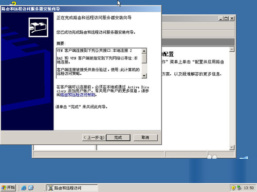 ؼ!win2003VPNò