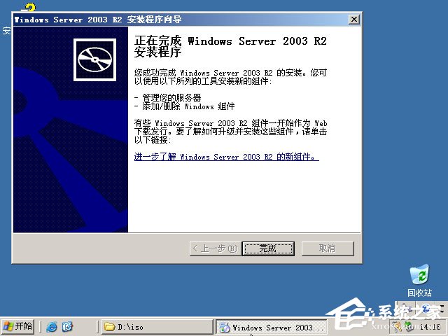 ΰװԭWindows server 2003ṴװԭWindows server 2003̳(ͼ)