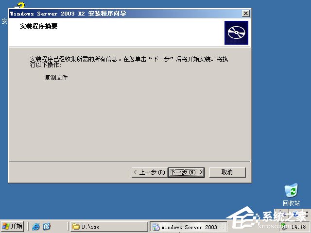 ԭWindows server 2003ôװӲ̰װԭWindows server 2003̳(ͼ)