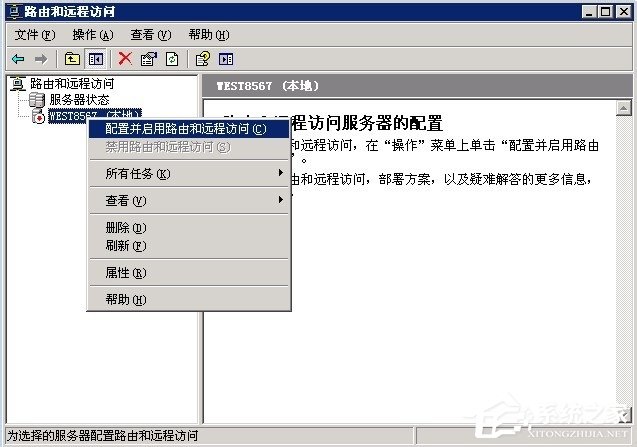 Windows2003ϵͳVPSVPN̳(ͼ)