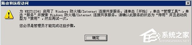 Windows2003ϵͳVPSVPN̳(ͼ)