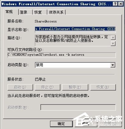 Windows2003ϵͳVPSVPN̳(ͼ)