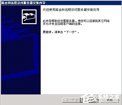 Windows2003ϵͳVPSVPN̳