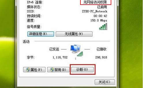 ipv6Ȩ,ͼϸ˵ipv6Ȩ޴취