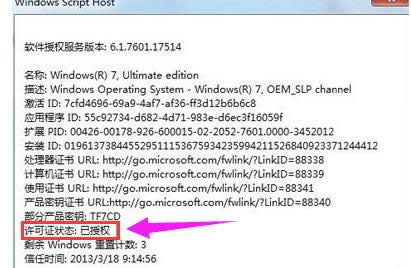 WIN764λ,ͼϸ˵win7 64λ