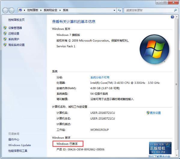 win7,ͼϸ˵win7ߵļð취