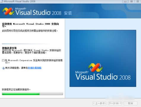 Visual Studio 2008