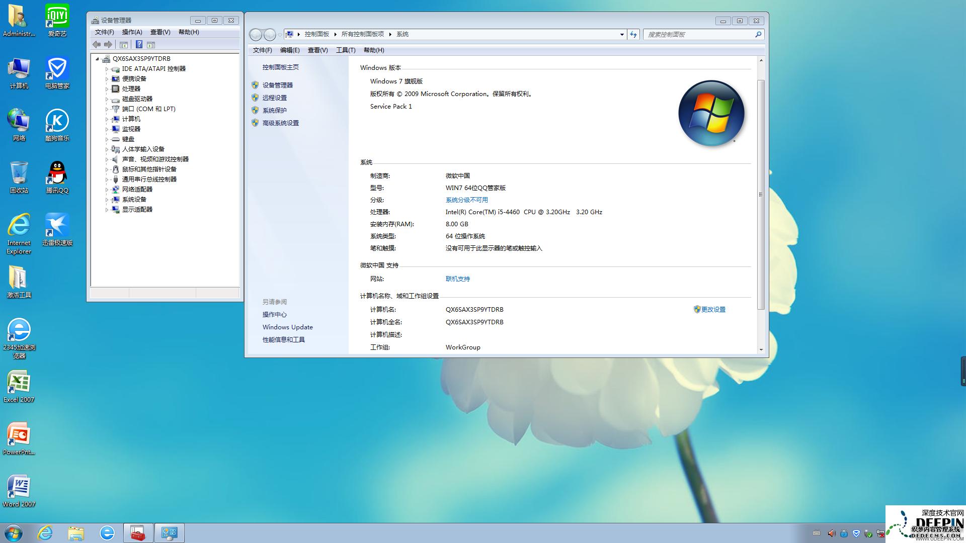 ȼwin7콢