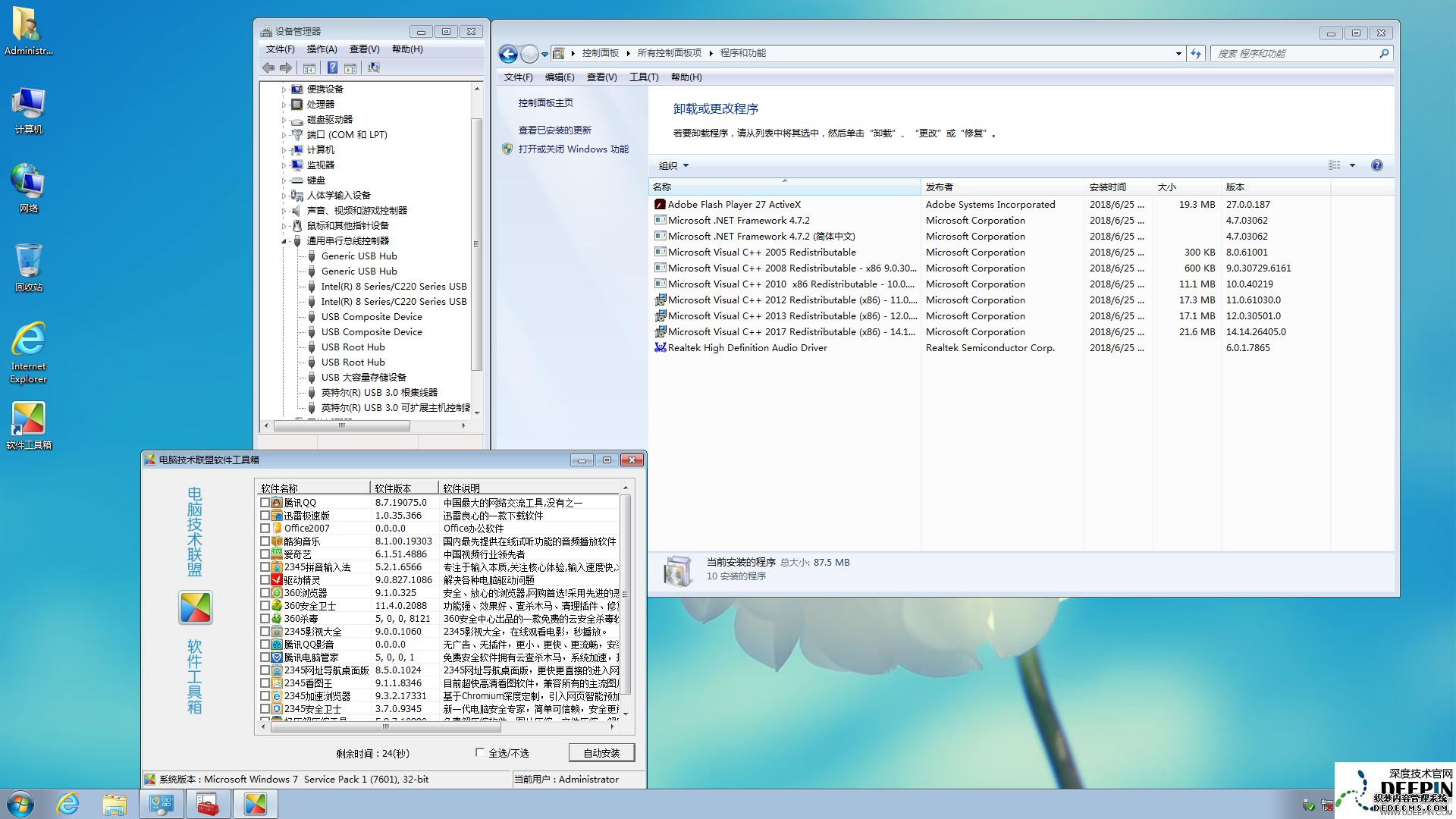 ȼwin7콢