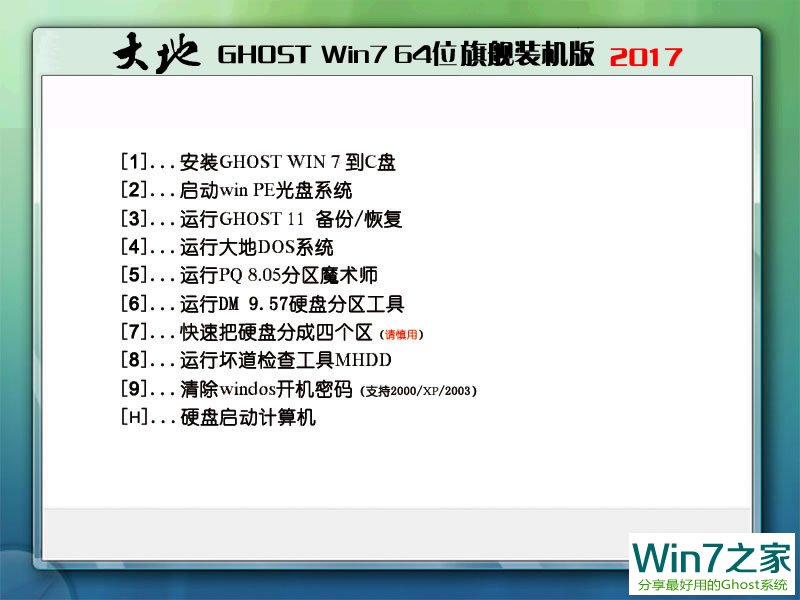 ؼ GHOST WIN7 64λ콢װ 20175  ṩ