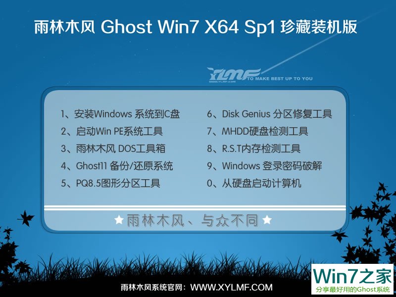 ľ GHOST WIN7 64λװ콢 20174 ISO