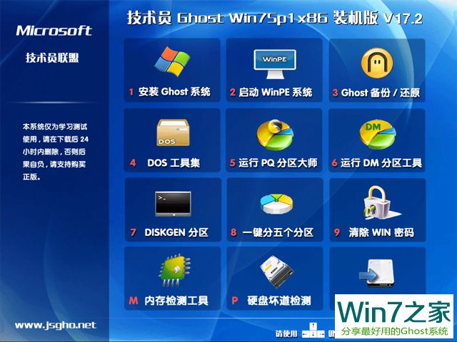 Ա GHOST WIN7 SP1 X86 װ V2017.02