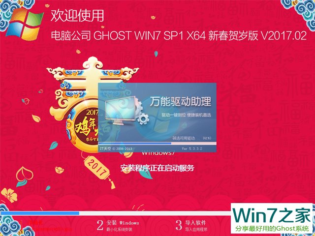 Թ˾ GHOST WIN7 SP1 X64 ´ V2017.02