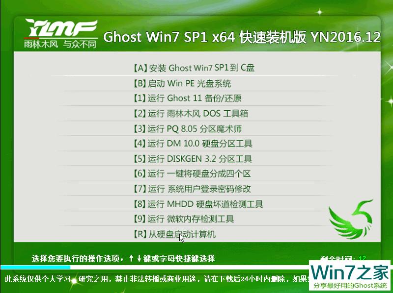 ľ GHOST WIN7 SP1 X64 װ V2016.1264λ