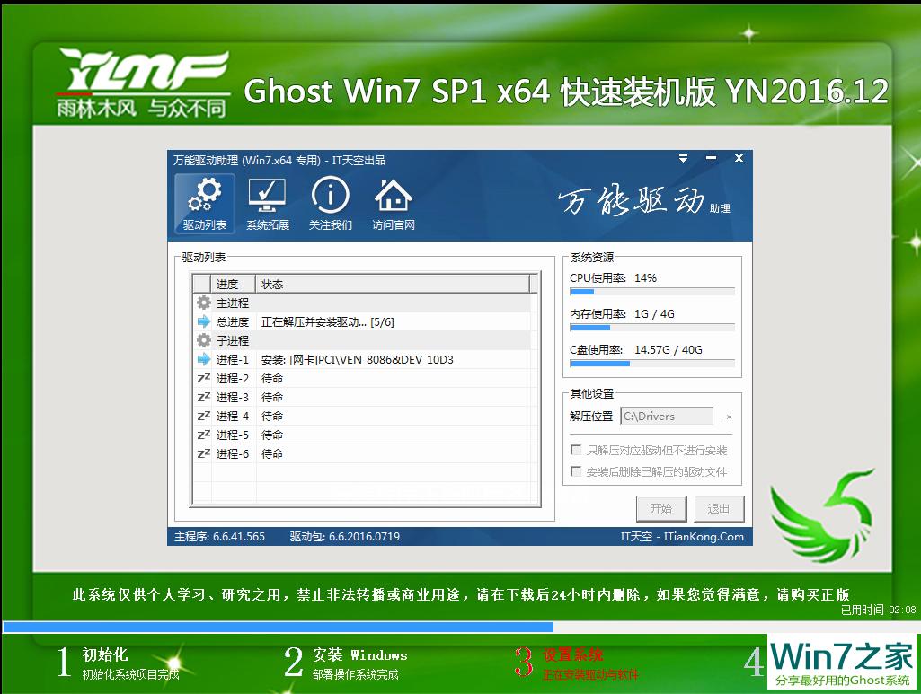 ľ GHOST WIN7 SP1 X64 װ V2016.1264λ