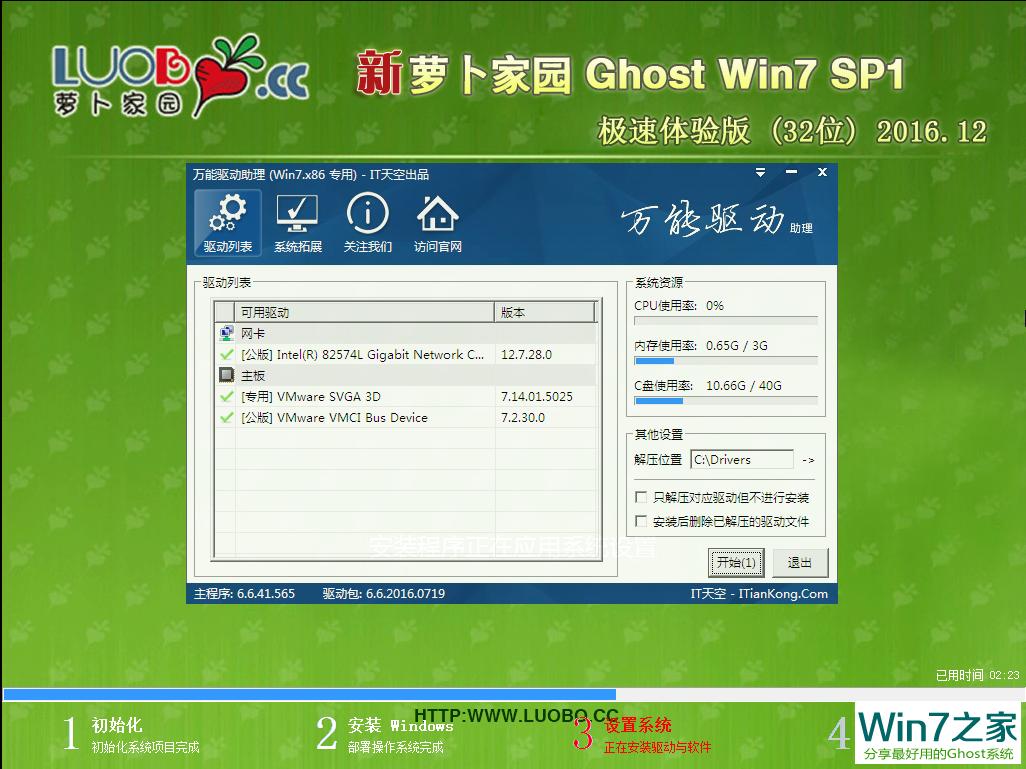 ܲ԰ GHOST WIN7 SP1 X86  V2016.12