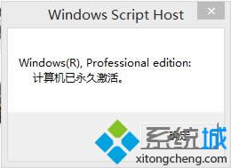 鿴win8.1Ϣ 鿴Windows 8Ƿüİ취