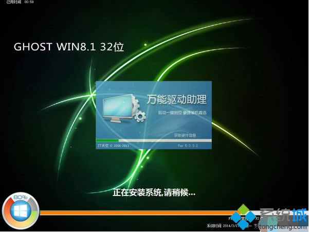  GHOST_WIN8.1_32λרҵ