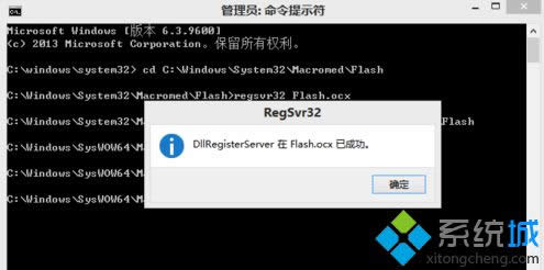 regsvr32 Flash.ocx»س