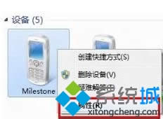 Win8ϵͳBluetoothΧ豸̾ŻʺŵĴ취ͼġ