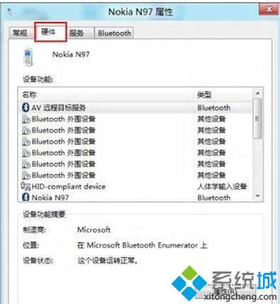 Bluetooth Χ豸