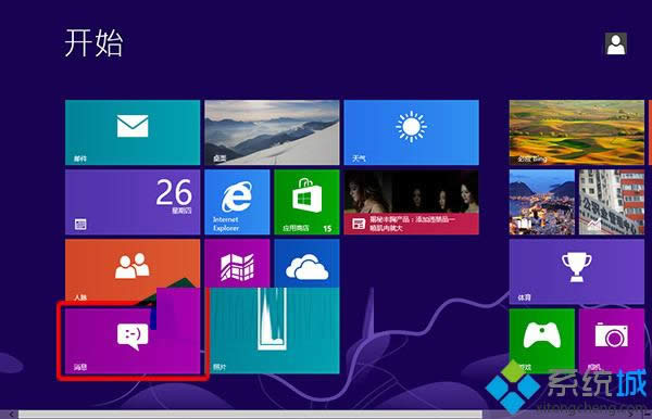 Win8ϵͳϢӦ״̬ļ