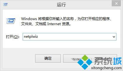 netplwiz