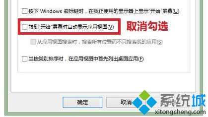 Windows 8ϵͳԽ뿪ʼĻʾӦýİ취