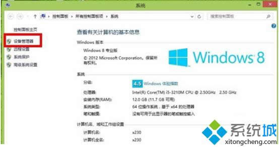 WIN8ϵͳԶرյ޷