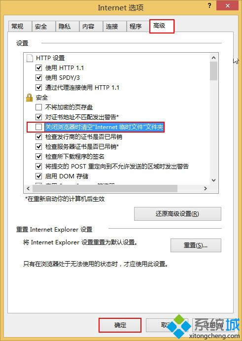 win8ϵͳ޷ҳ汣ûļ졾ͼ