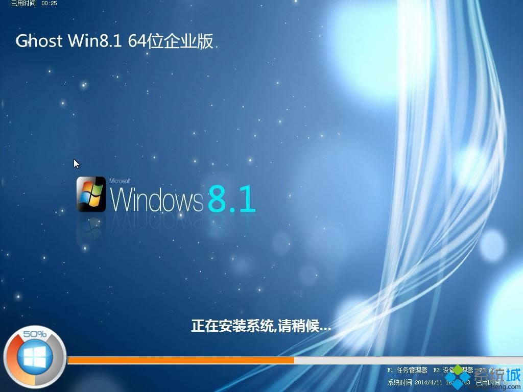 Ghost win8.1 64λҵϵͳ