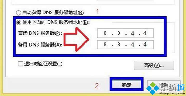 Win8.1ϵͳDNSַ޸ķ