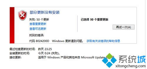 Win8ϵͳ8024200DĴ취