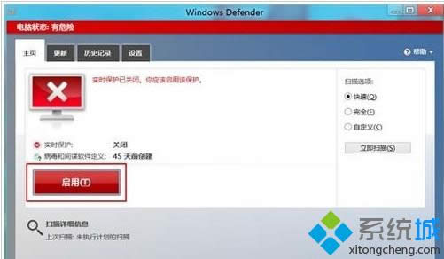 Win8ϵͳWindows Defenderɣͼģ