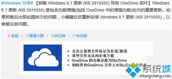 ΢֤ʵɾWin 8 UpdateOneDrive