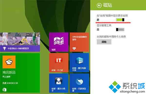 Win 8 Updateʾİ취