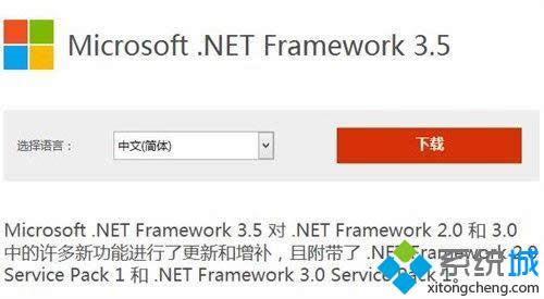 .Net Framework 3.5װ