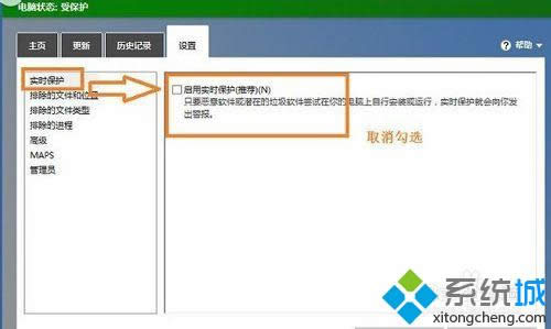 롰Windows Defender