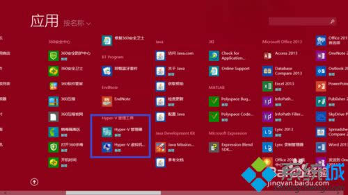 Win 8ԴHyper-Vãwin8.1ϵͳԴHyper-V