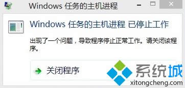 win8ϵͳʾwindowsֹͣô