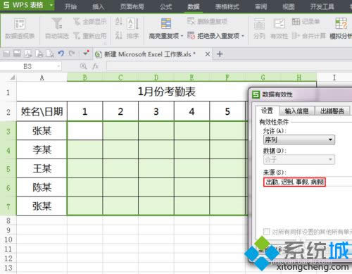 win8ϵͳExcel˵İ취