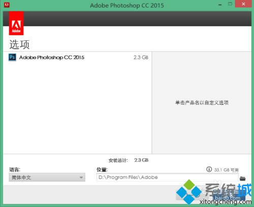 win8ϵͳΰװAdobe Photoshop CC 2015桾ͼġ