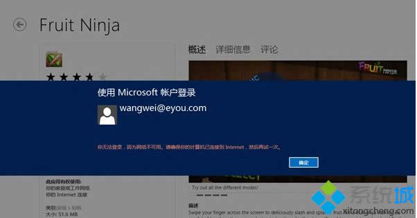 Win 8ϵͳӦ̵޷¼΢˻