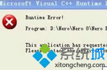 win8ϵͳʾ롰runtime Error